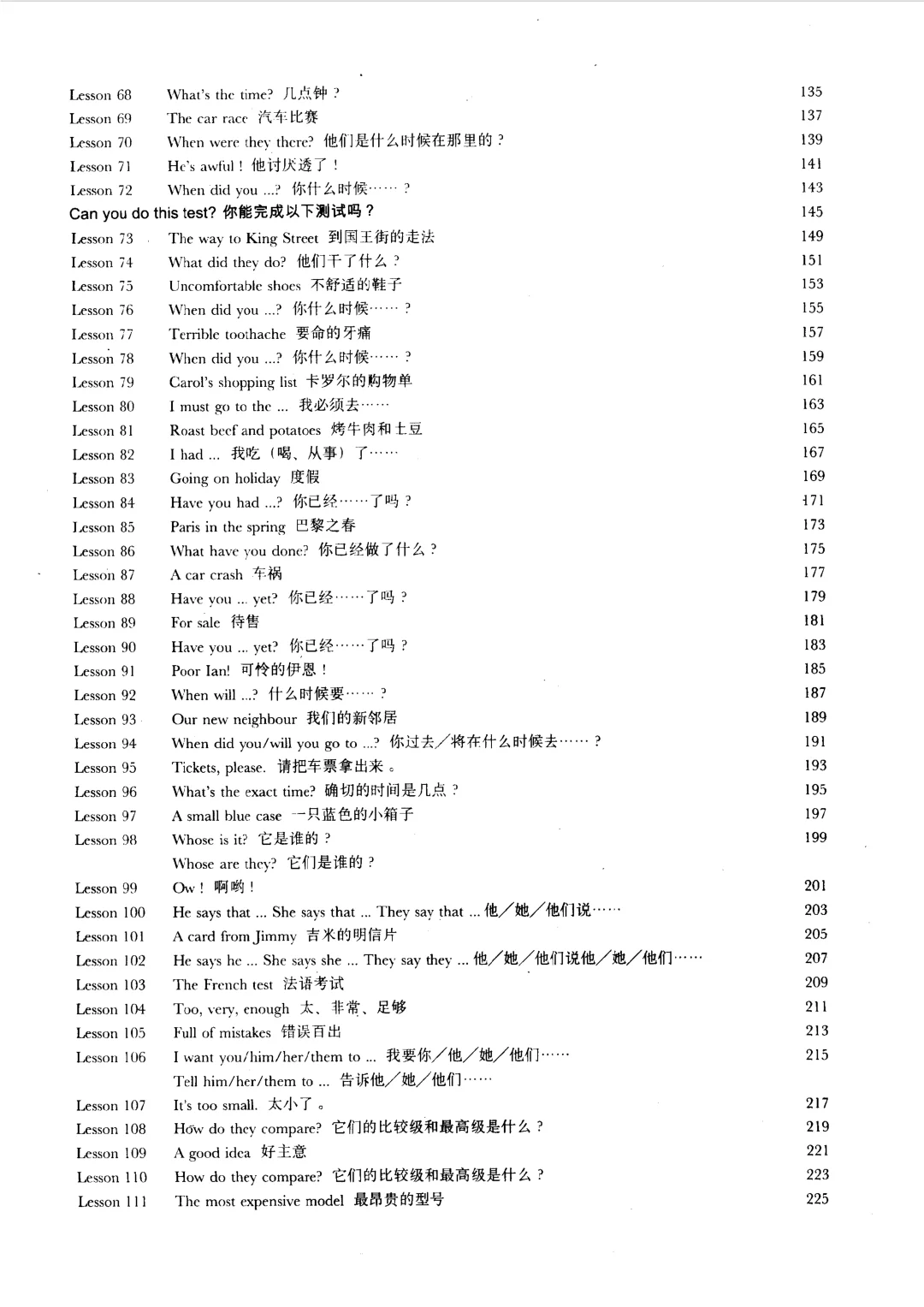超清晰❗️❗️新概念英语PDF🌈
