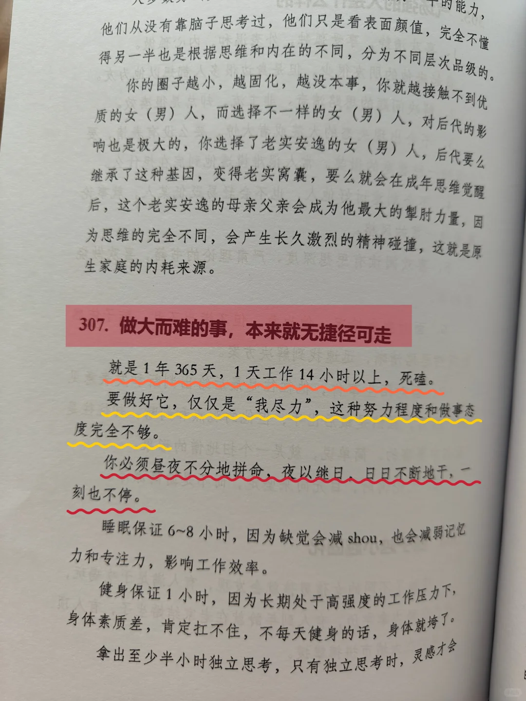 一个人的很大的能力就是慢＋静！