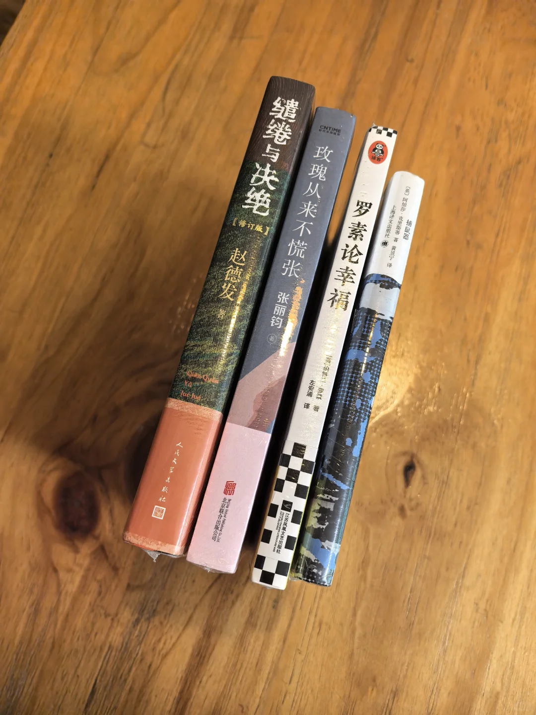 八月新书开箱