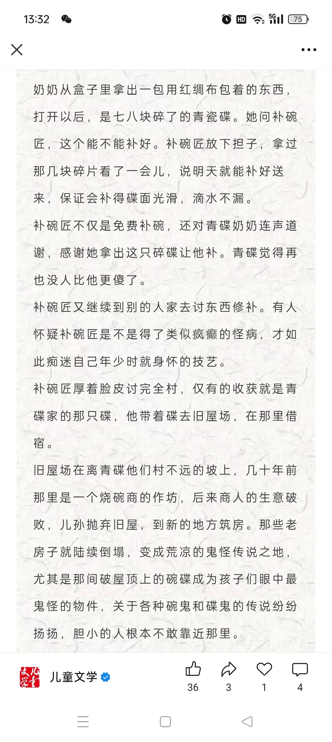 双奖佳作《青碟》老一辈人的坚守
