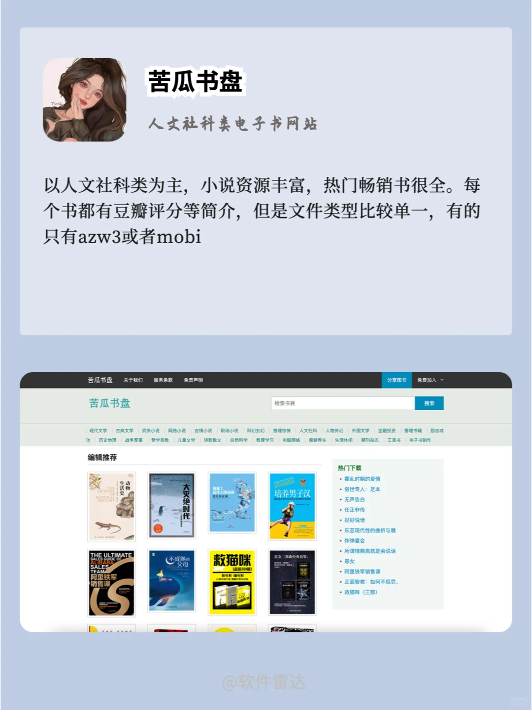 电子书自由，这么简单就实现了！简直宝藏～