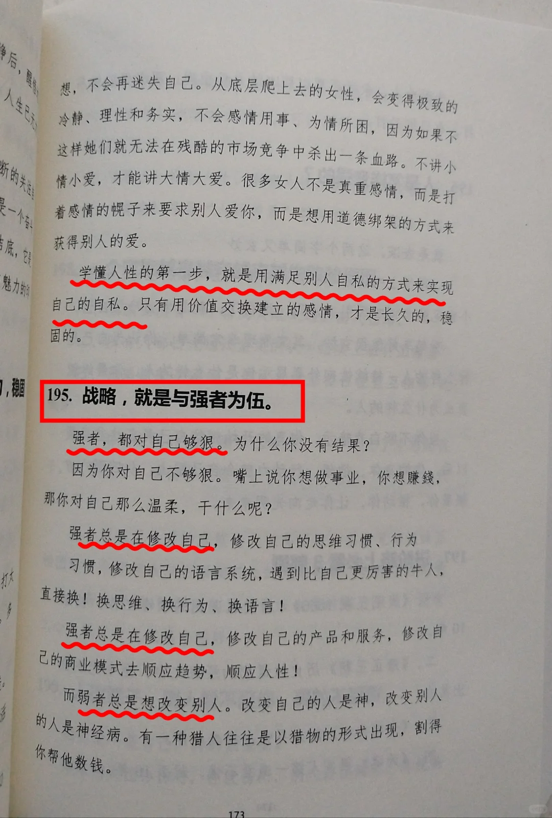 今天挖到一本精选绝版好书📖，瞬间清醒