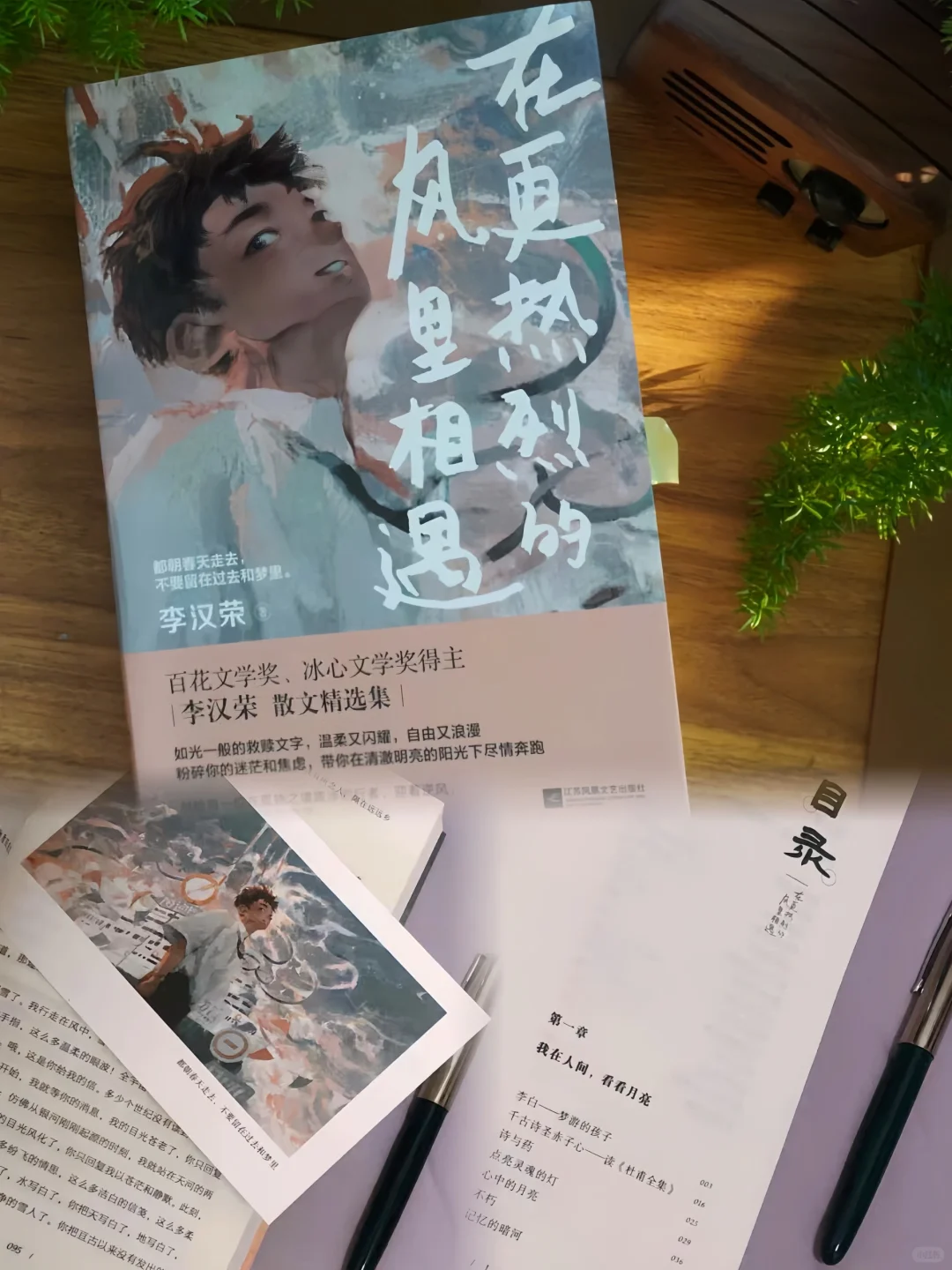 夸爆！封面美丽、写作素材丰富的书就是它了！