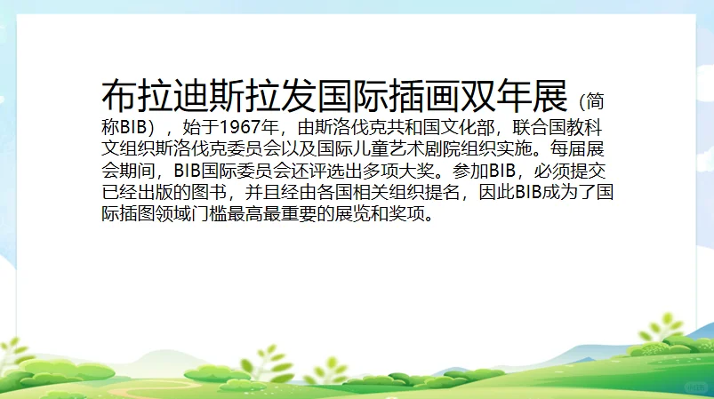 你想要了解的国内外儿童文学大奖都在这里啦