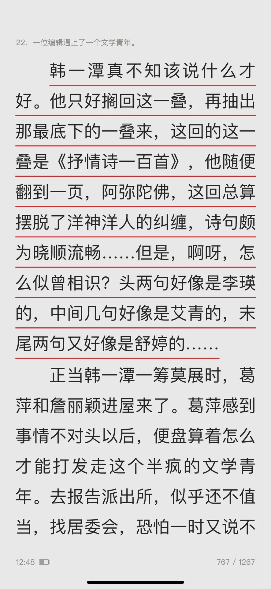 突然想起《钟鼓楼》里的文学青年👀