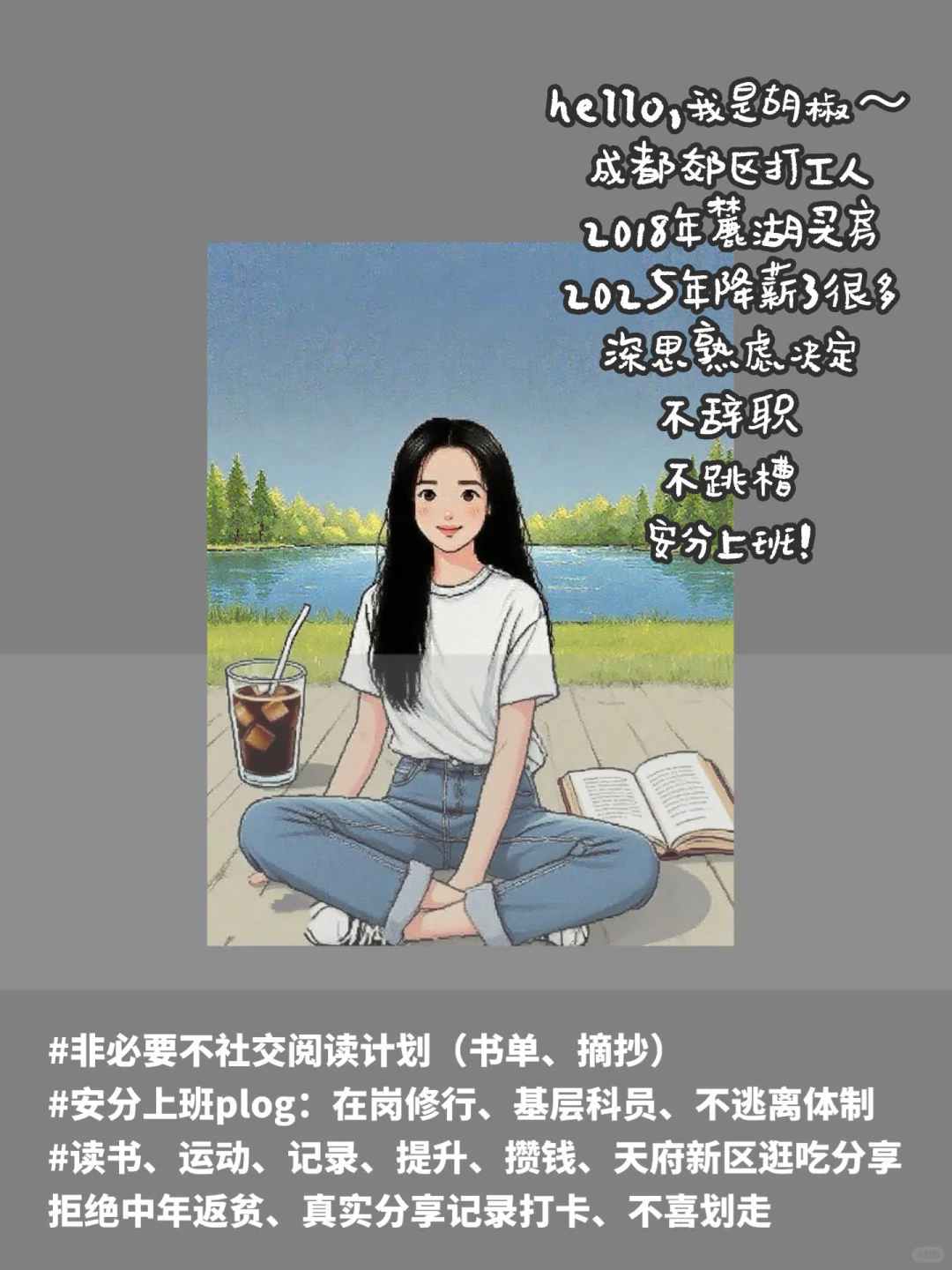 低能量妈妈来读它，跟孩子聊这20个词不废话