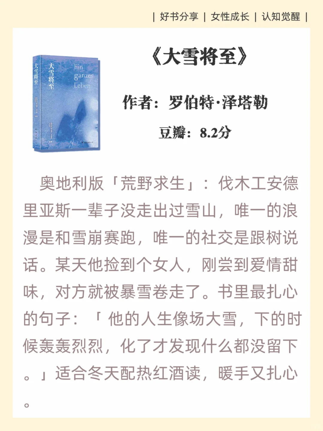 🚄2小时高铁就能读完，很薄但很经典的9本书