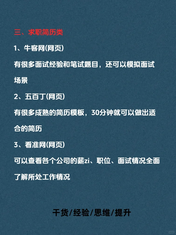 24个网站，个个都是骨灰级