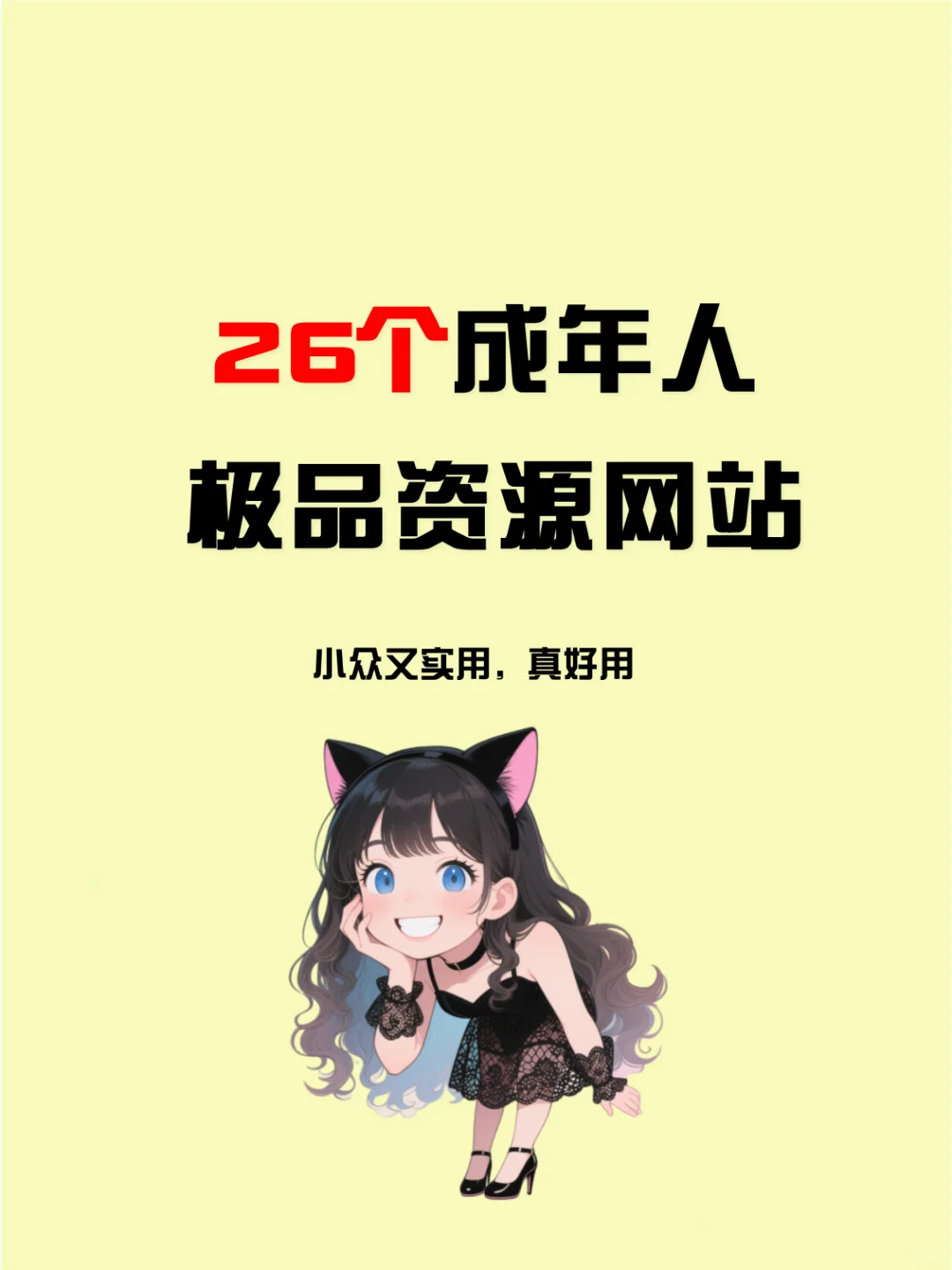 一些小众，但实用的网站！
