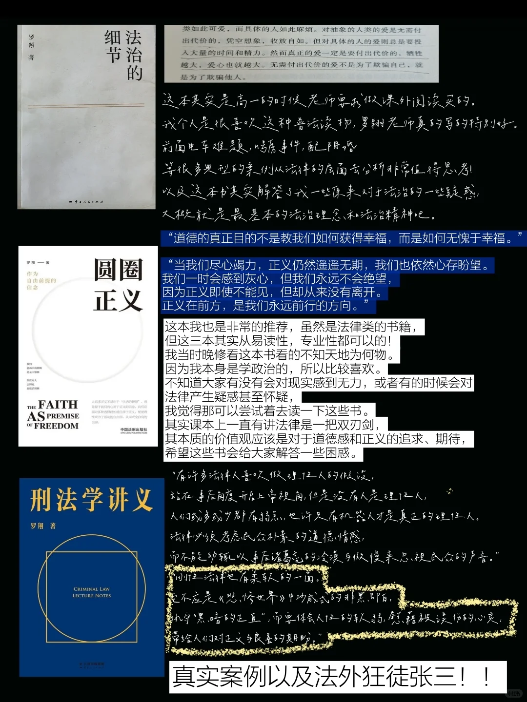 答应大家的书单分享:
