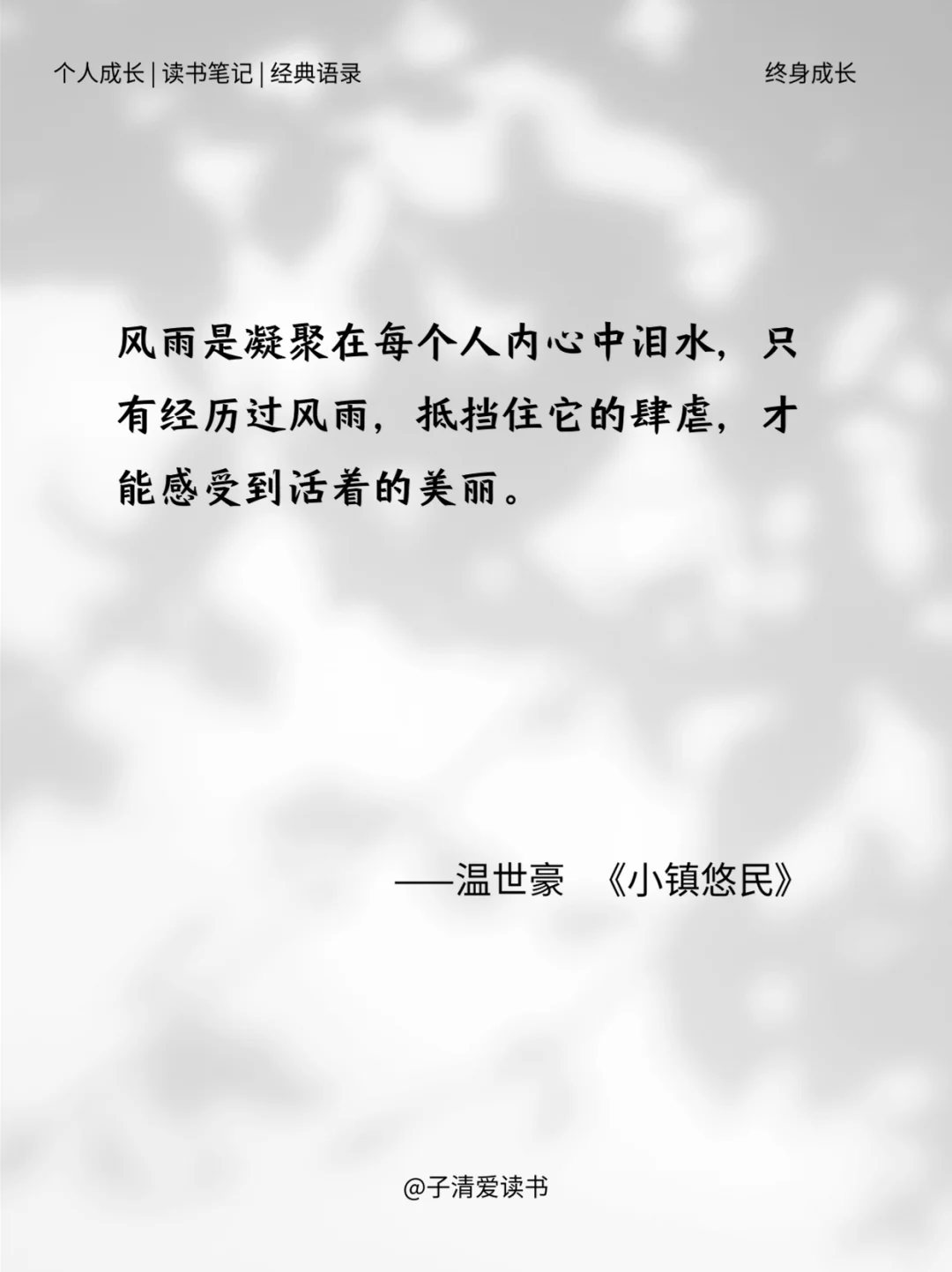 🌿 逃离城市焦虑｜这本治愈系散文集让我