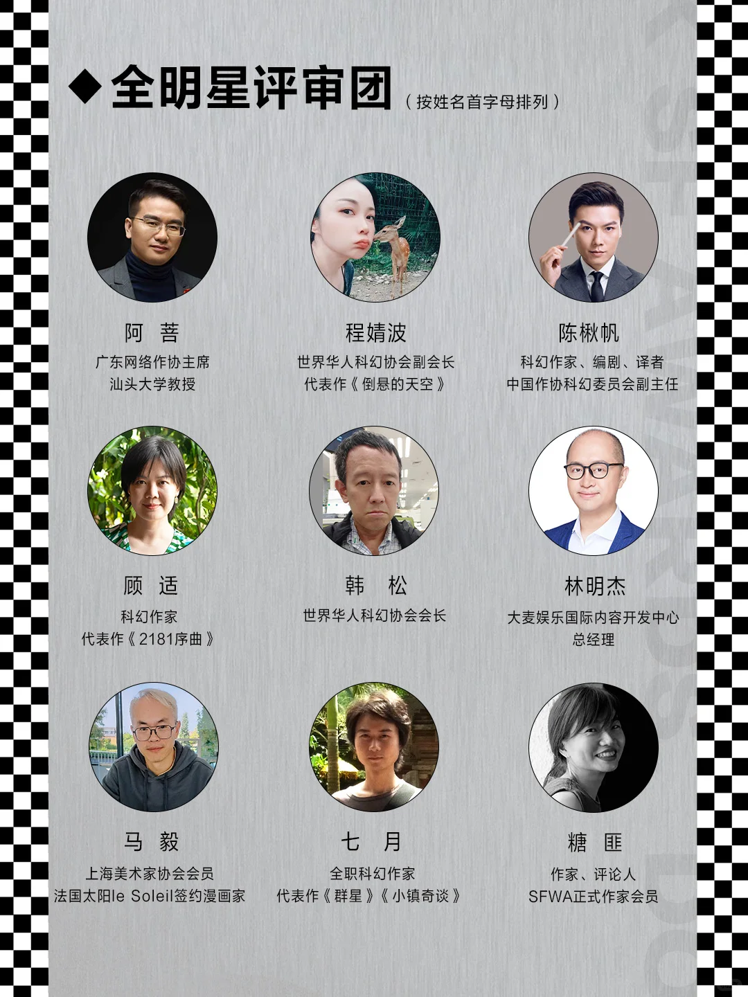 金奖10万元🥇第四届读客科幻文学奖来啦！