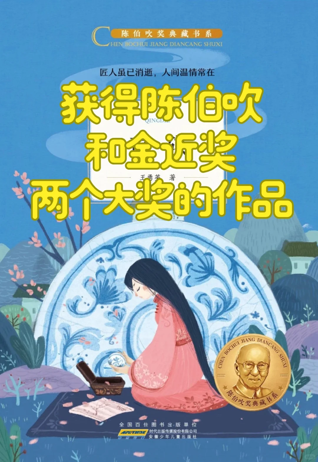 双奖佳作《青碟》老一辈人的坚守