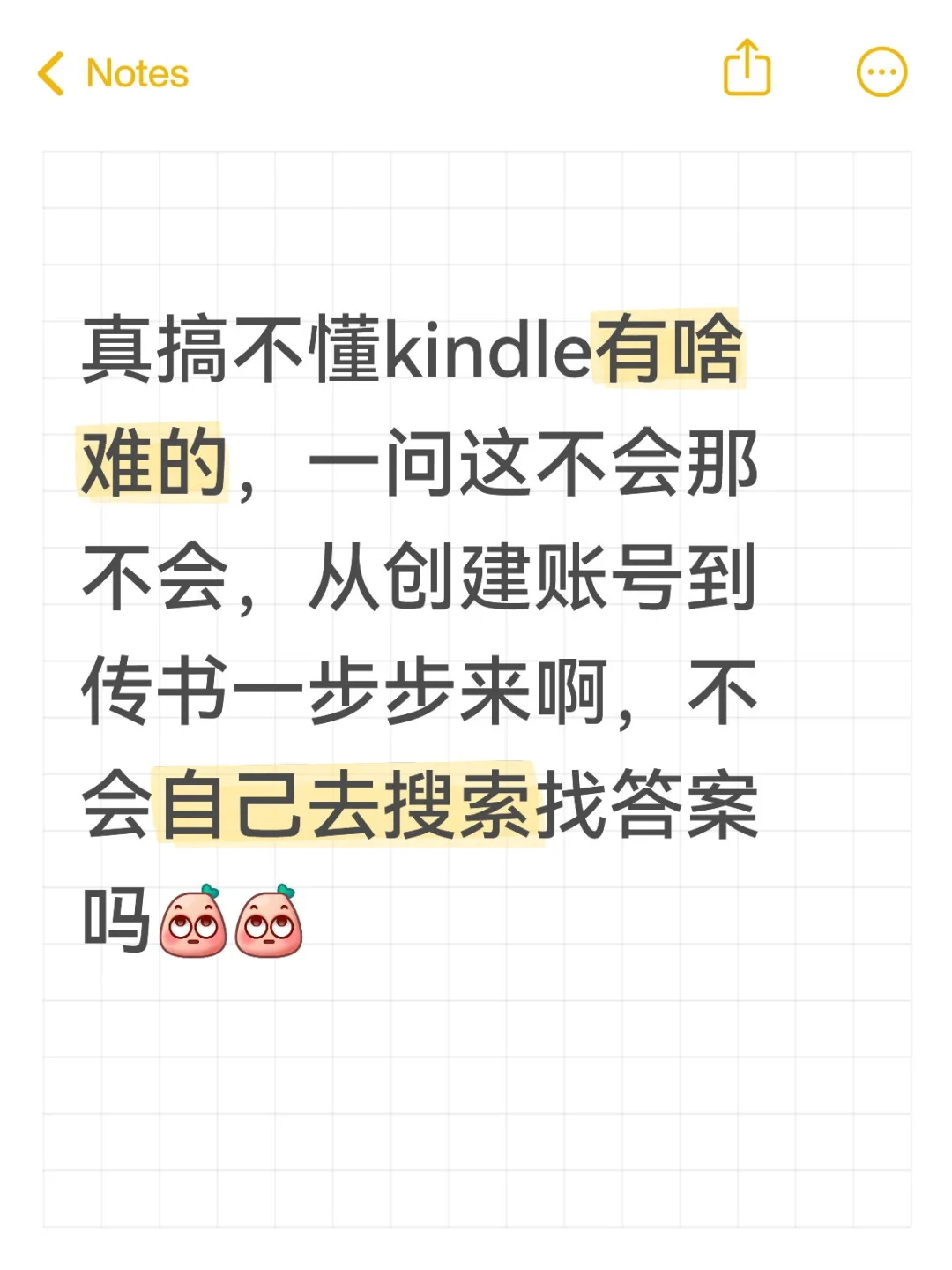 《kindle太难了我不会》