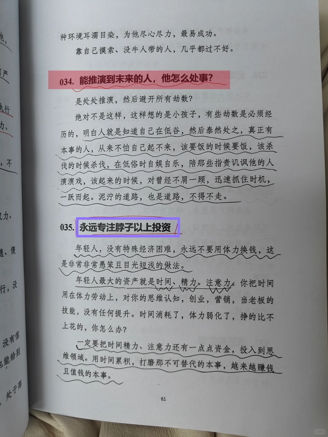 一个人的很大的能力就是慢＋静！