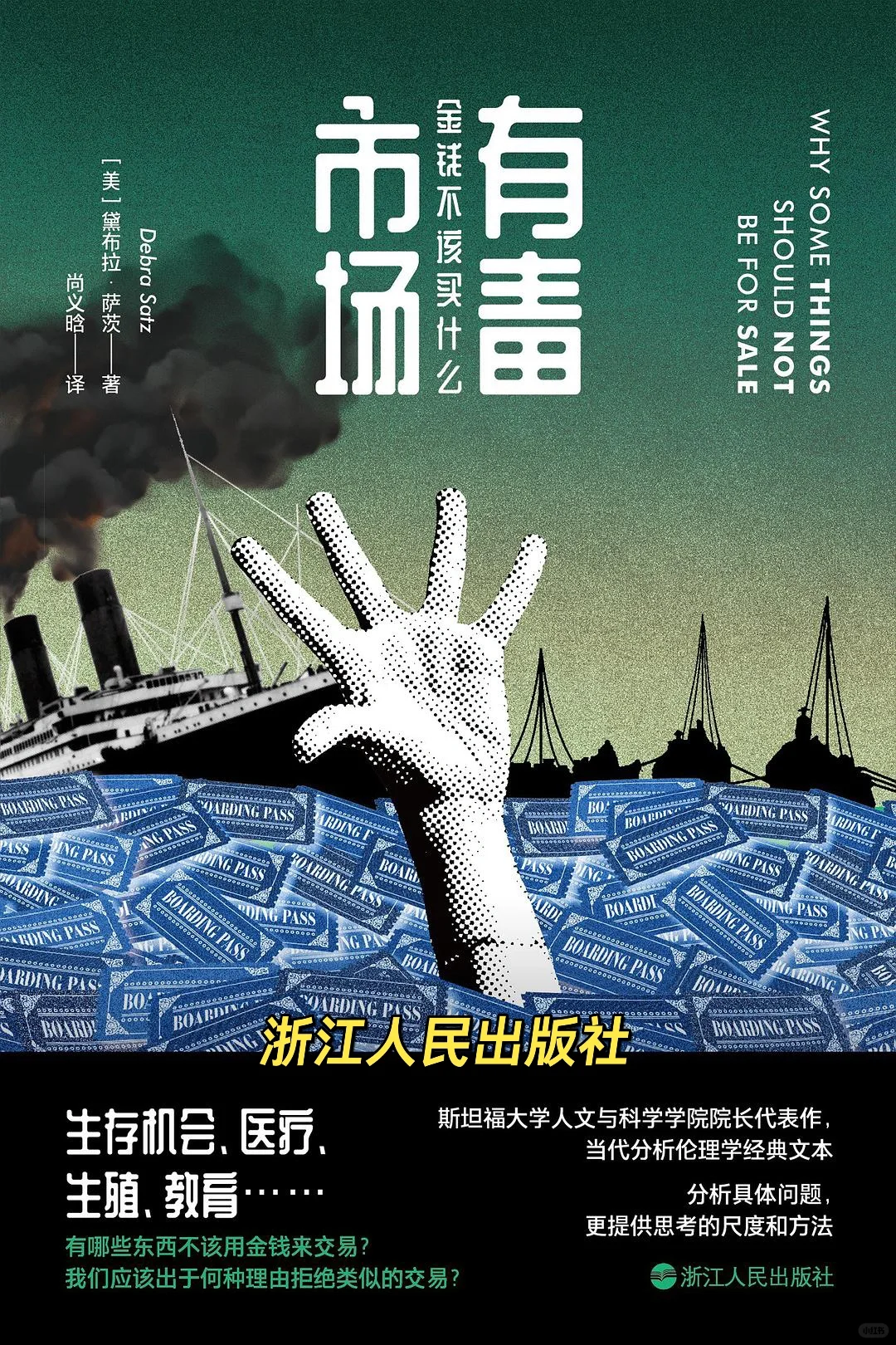 社会学新书先读为快