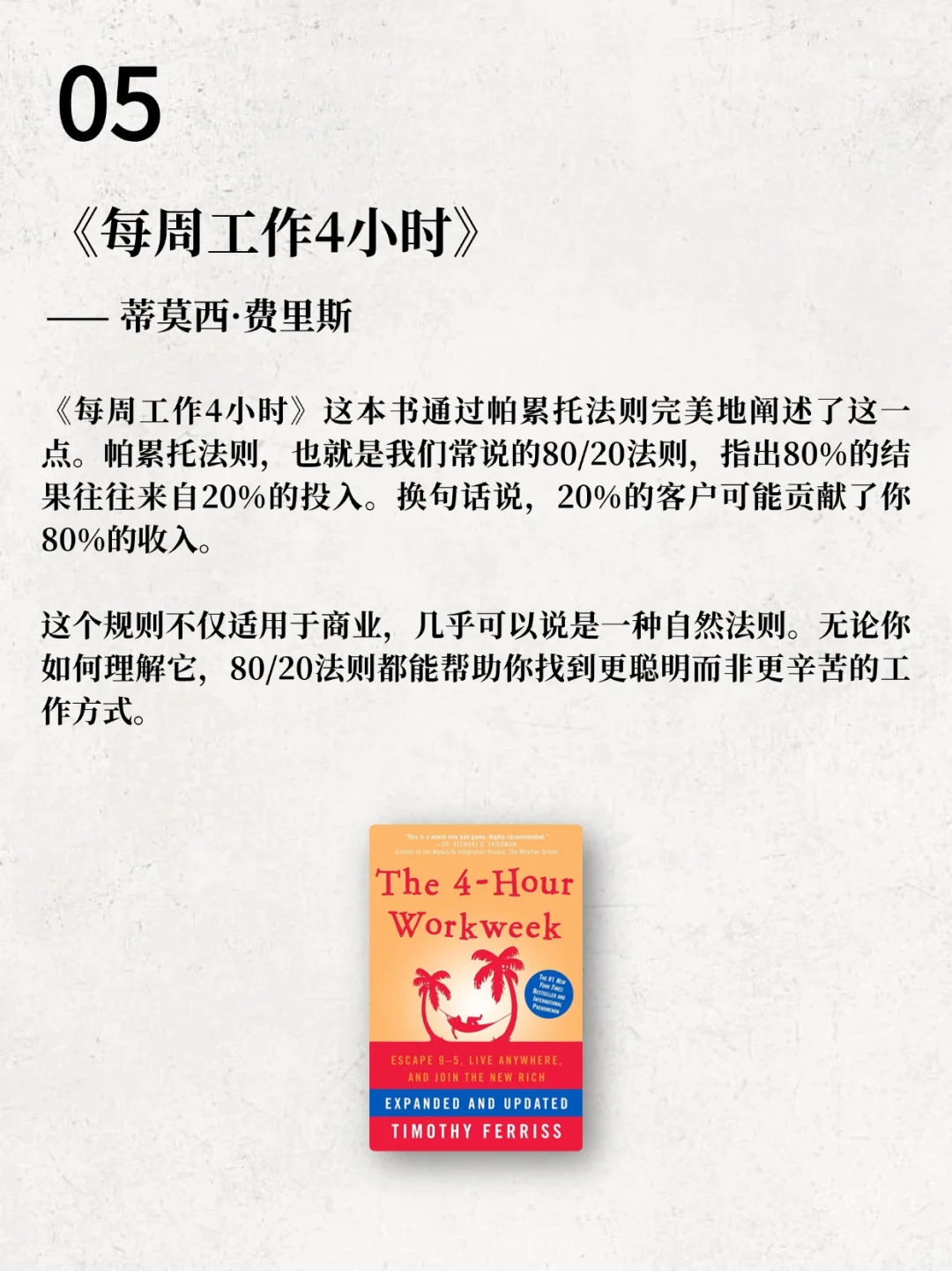 搞钱先搞脑｜23岁千万富翁的从零到百万书单