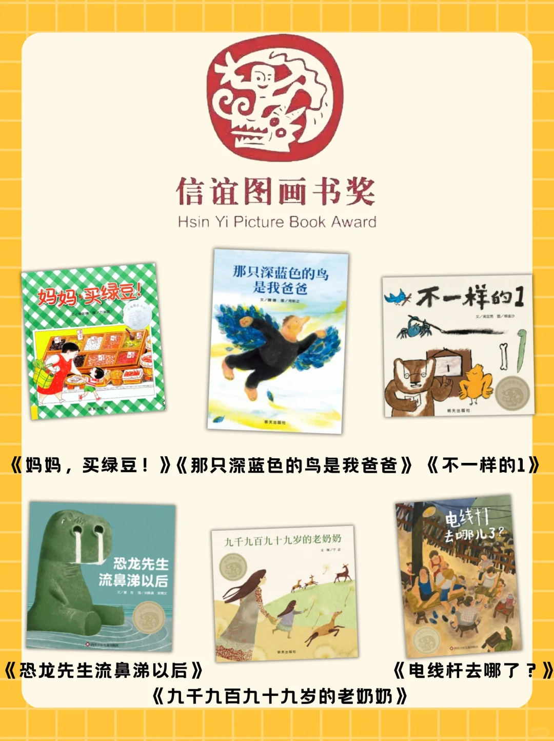 💢你还不知道优质的原创绘本去哪找❓🤨