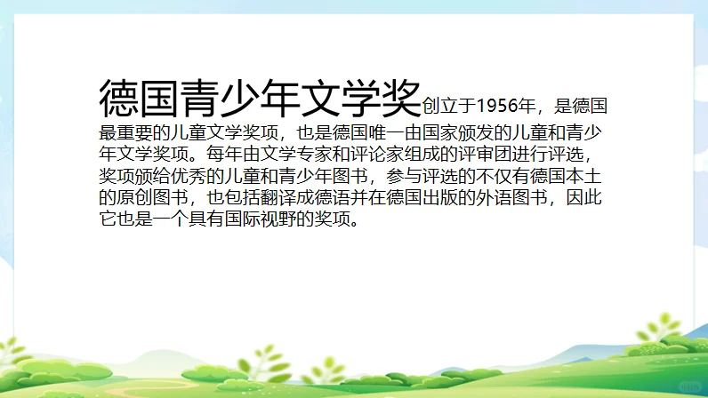 你想要了解的国内外儿童文学大奖都在这里啦