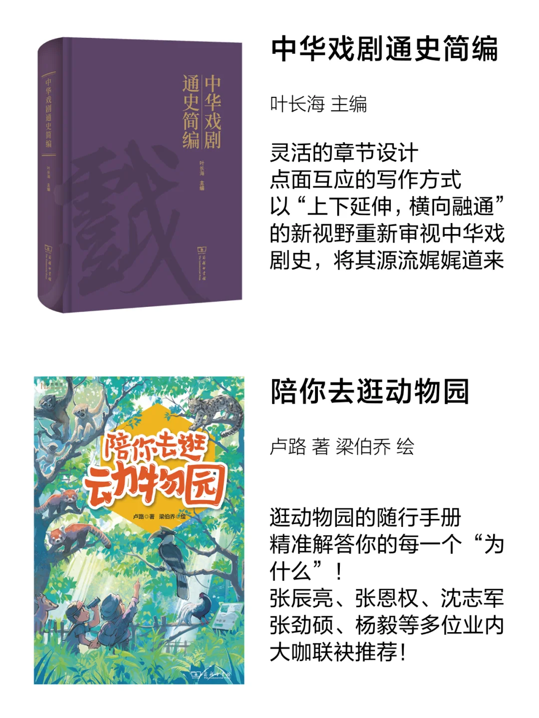 商务印书馆2月新书30种 | 硬核好书 📚