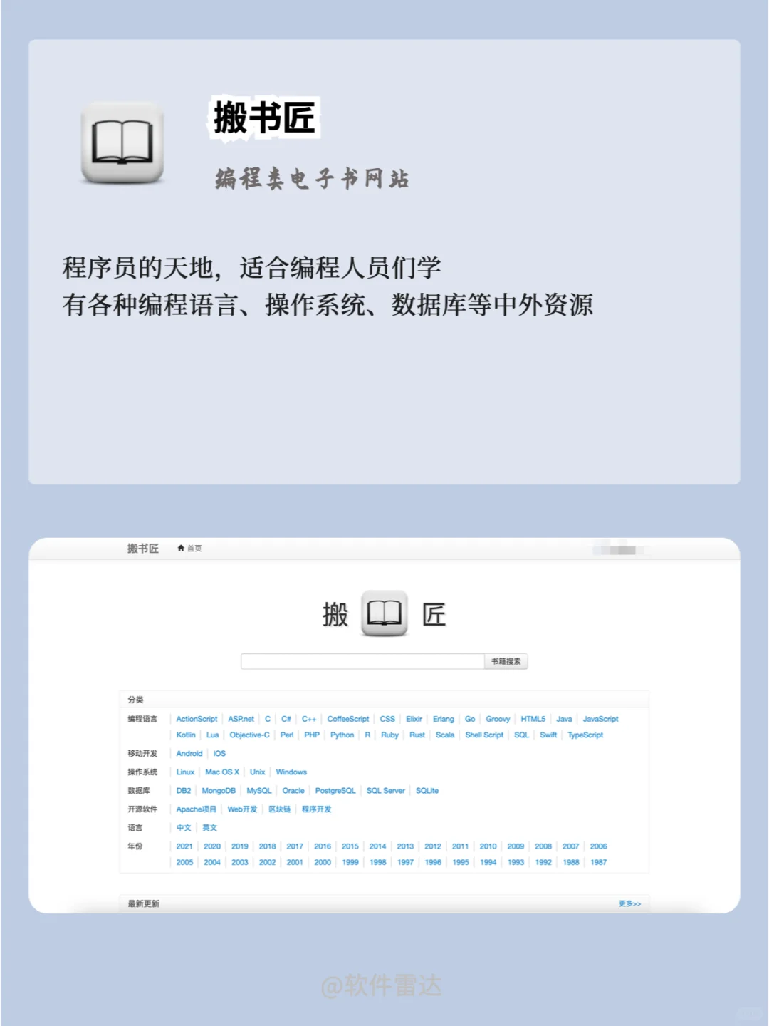 电子书自由，这么简单就实现了！简直宝藏～