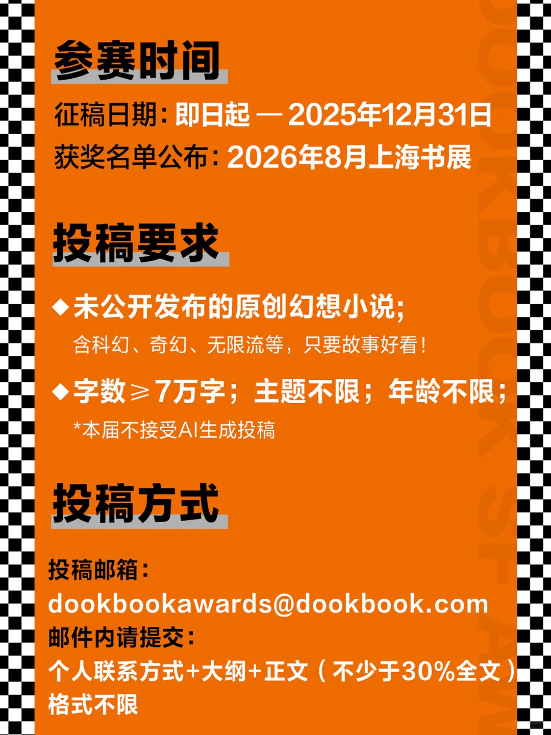 金奖10万元🥇第四届读客科幻文学奖来啦！