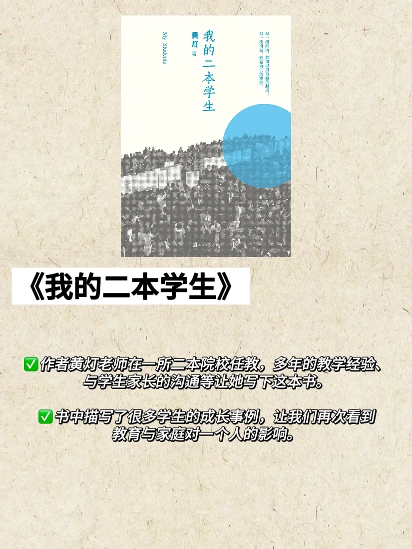 教师必读书单🔥一定要翻烂的12本书！！！