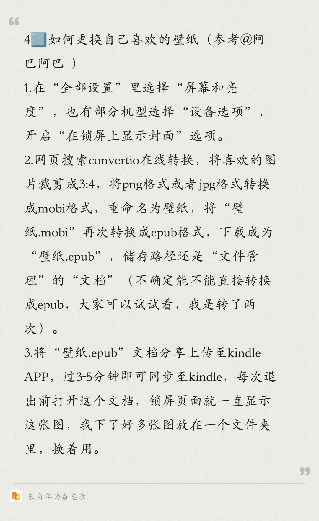如何驯服kindle原生系统