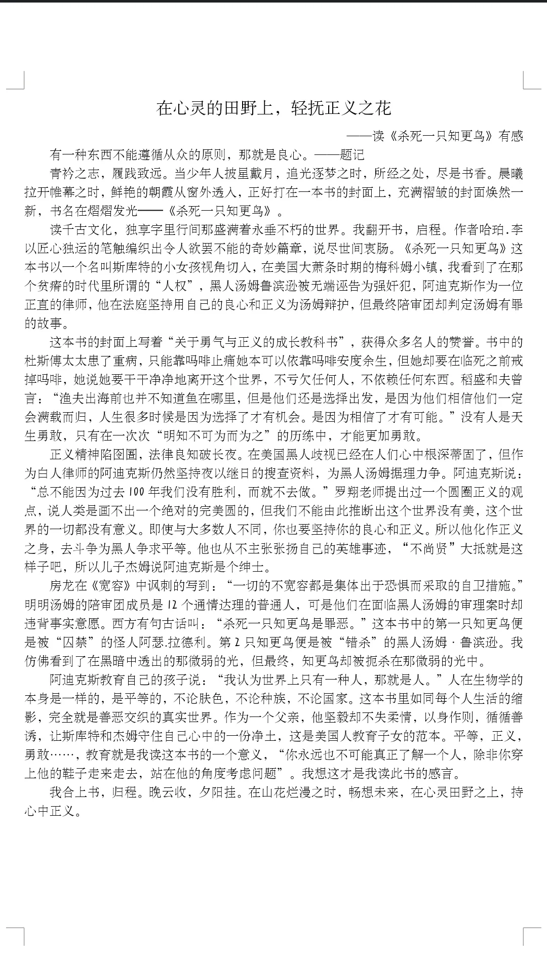 各位我的文笔怎么样