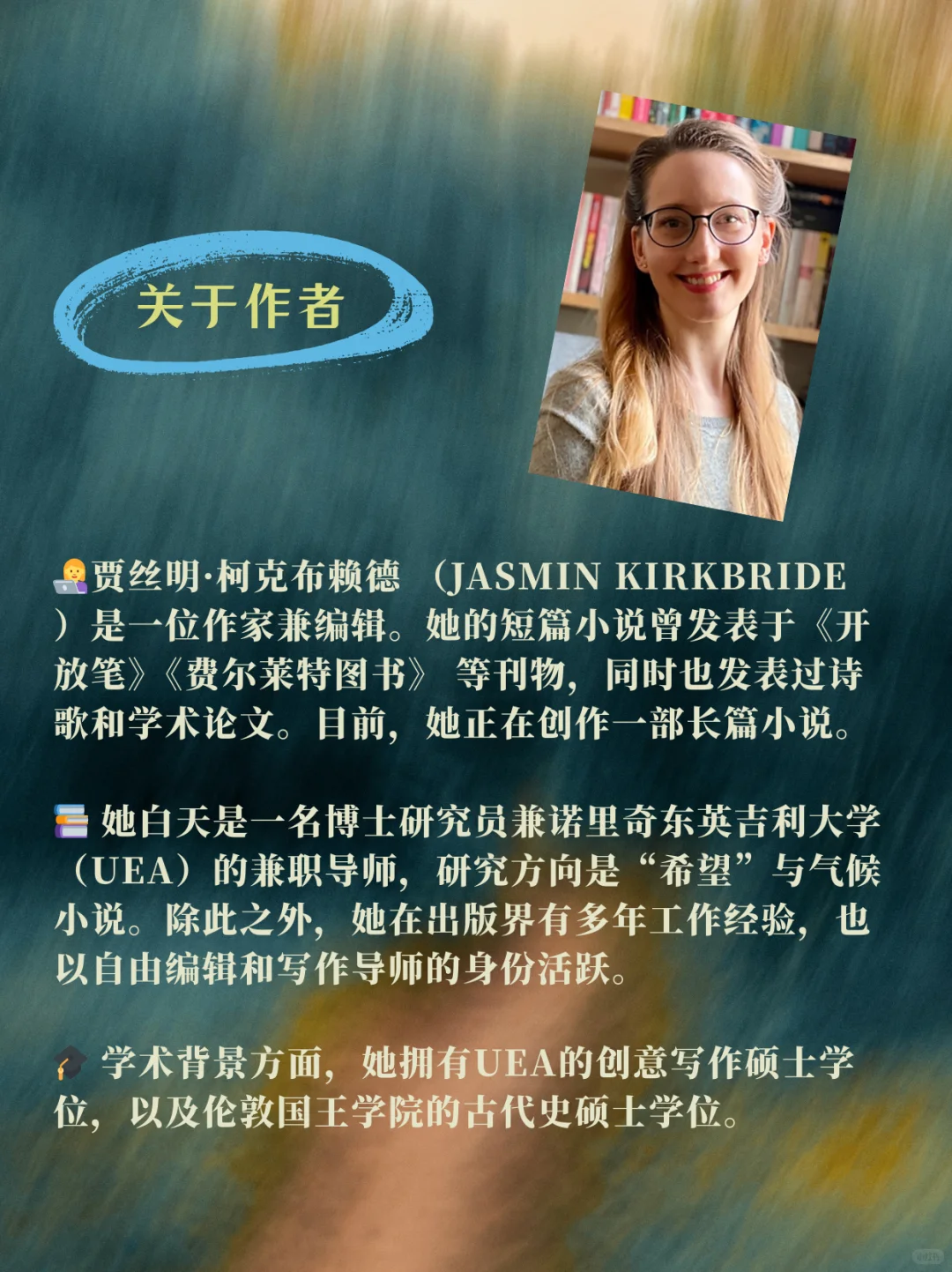 新书推荐：《时间裂缝中的森林》