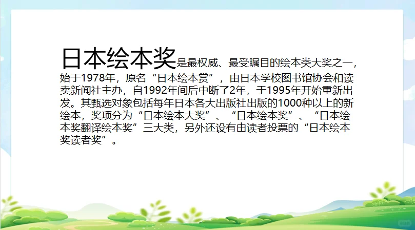 你想要了解的国内外儿童文学大奖都在这里啦