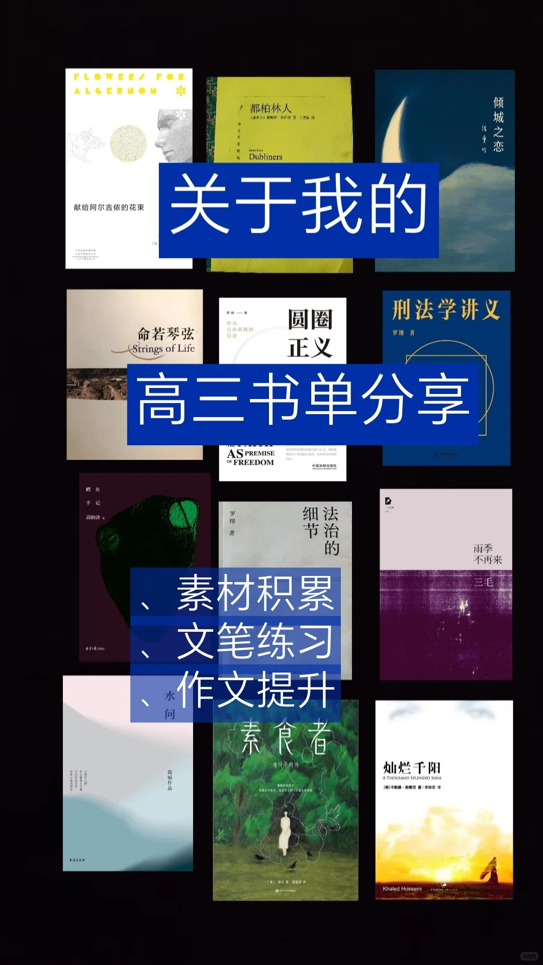 答应大家的书单分享: