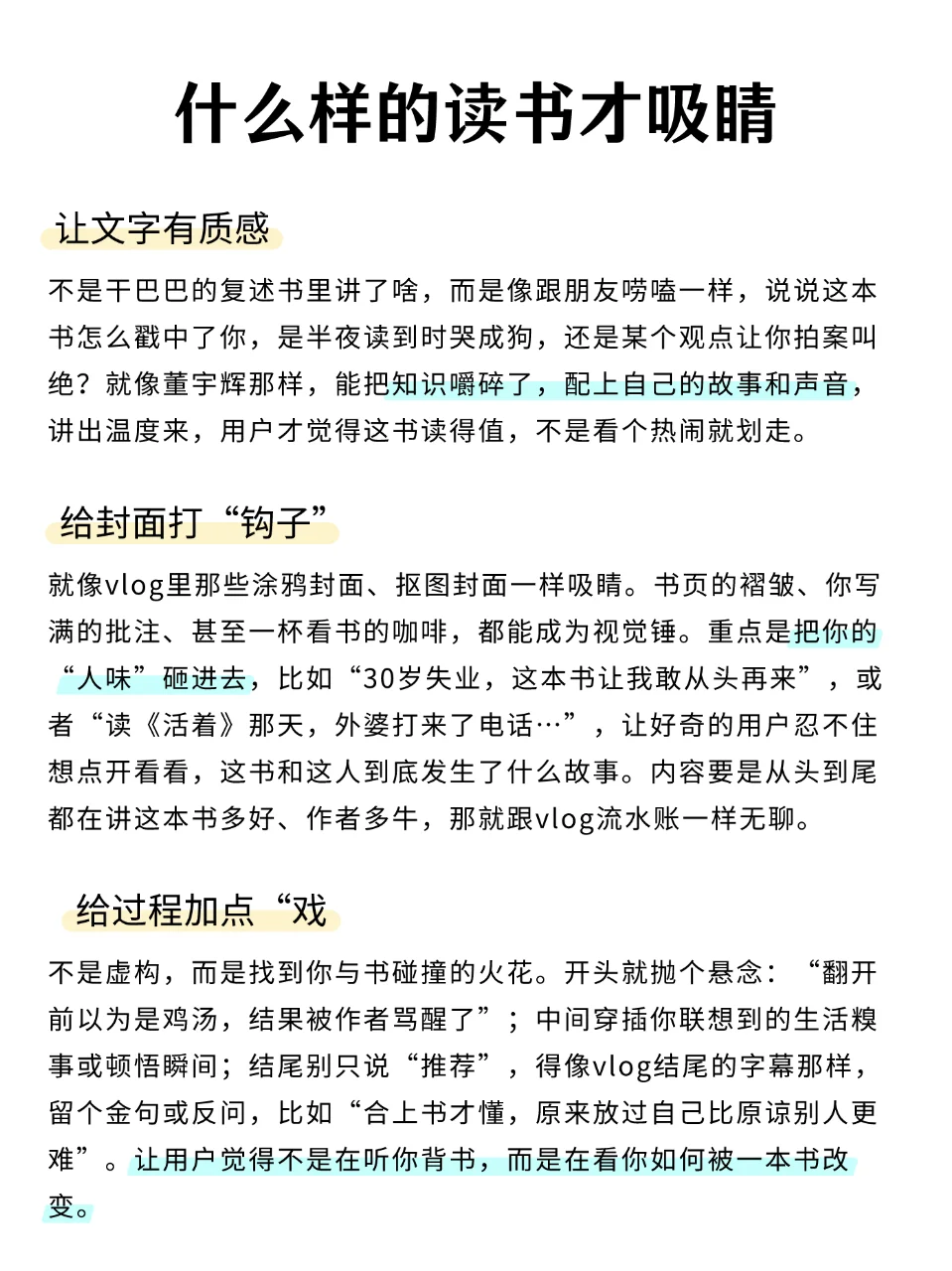 我发现，读书赛道，做双赛道真的很容易🔥