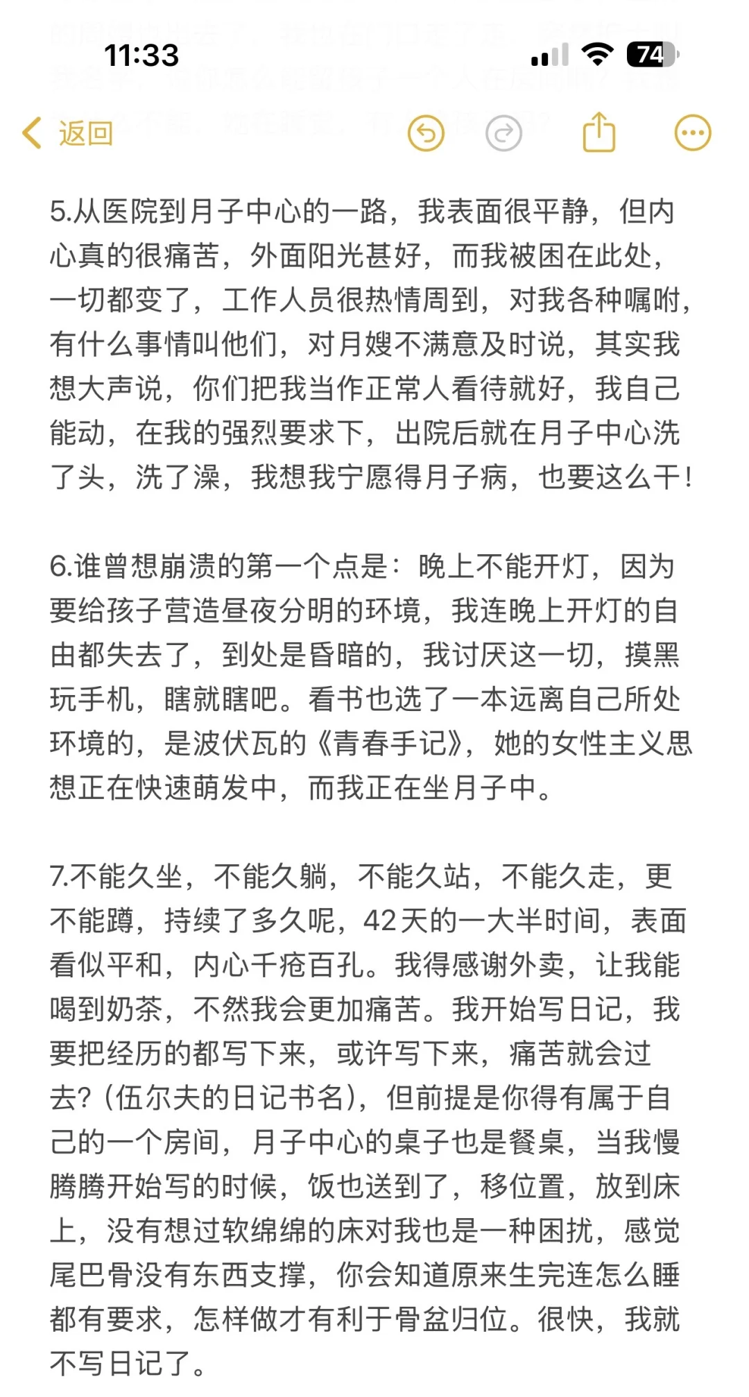 张畅新书《世间的火 初为人母的故事》