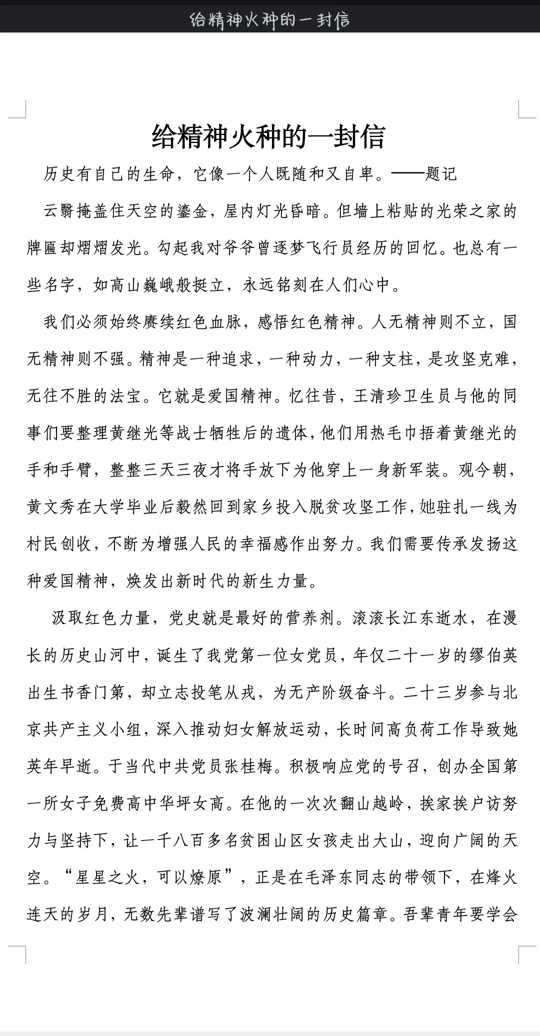各位我的文笔怎么样