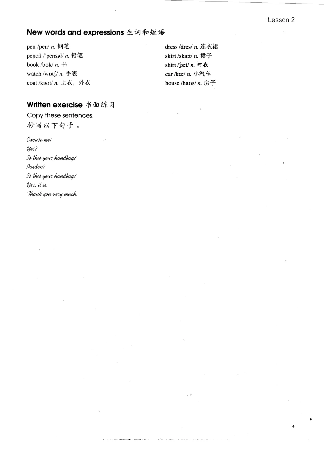 超清晰❗️❗️新概念英语PDF🌈