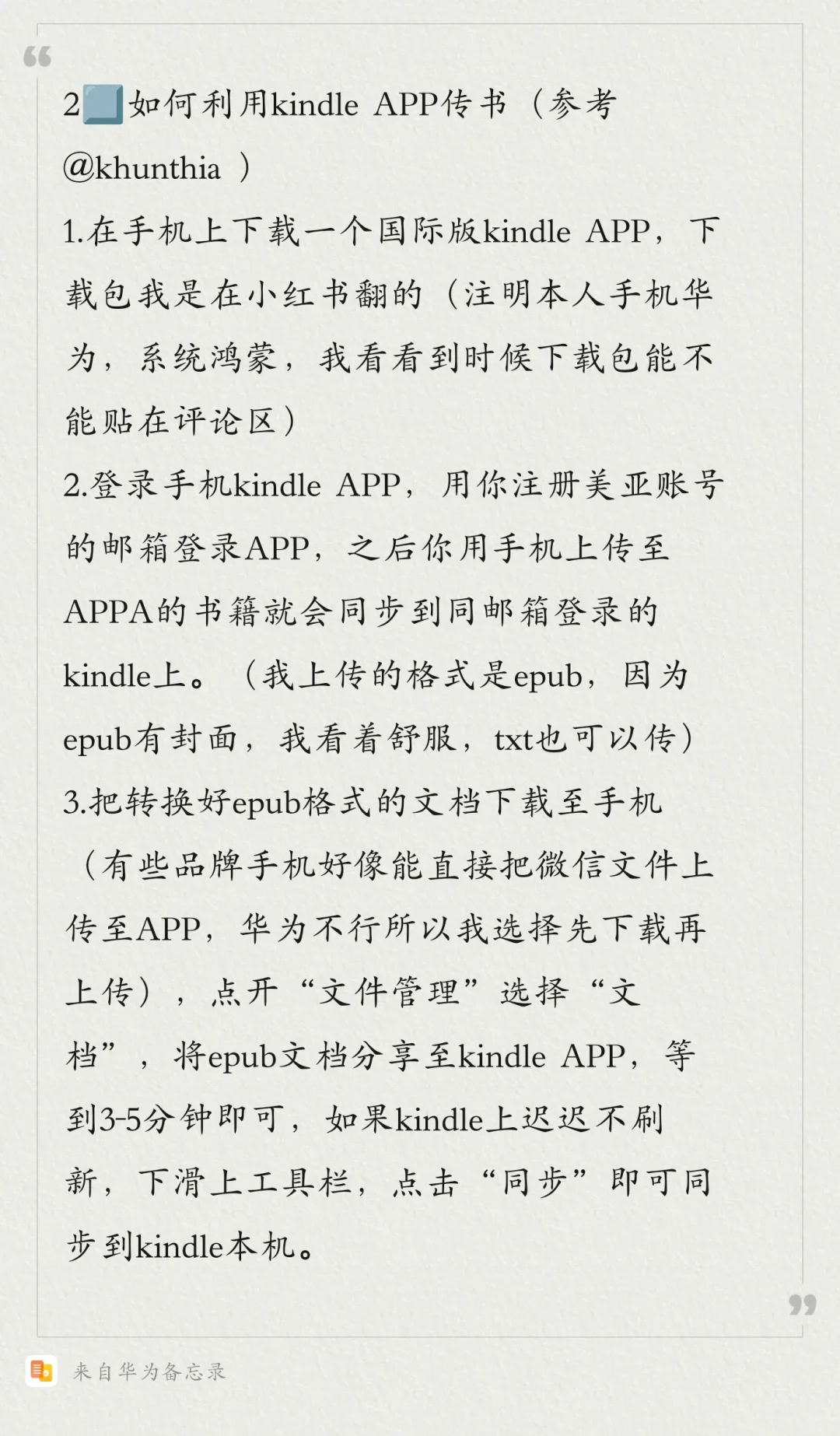 如何驯服kindle原生系统