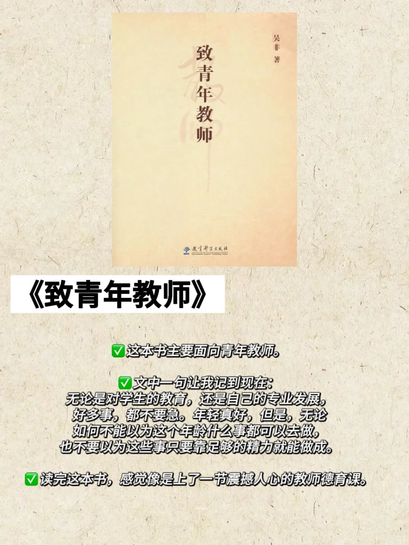 教师必读书单🔥一定要翻烂的12本书！！！