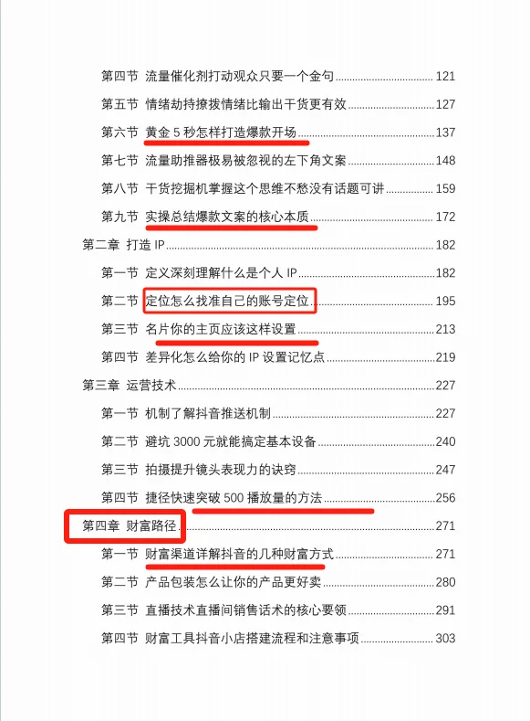 开窍、开悟、开智（5.0版本PDF电子书）