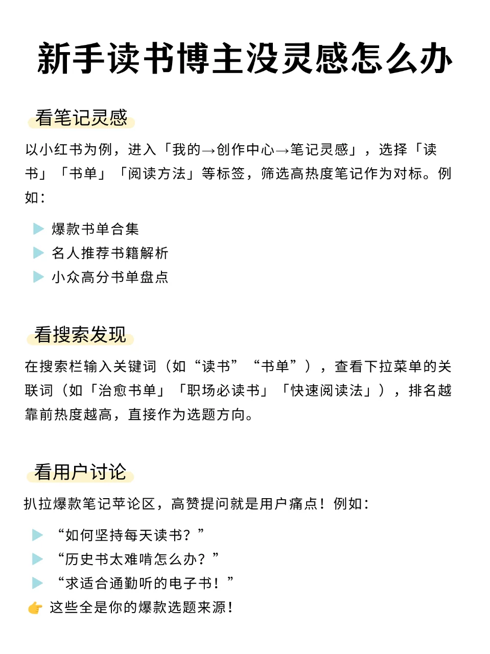 我发现，读书赛道，做双赛道真的很容易🔥