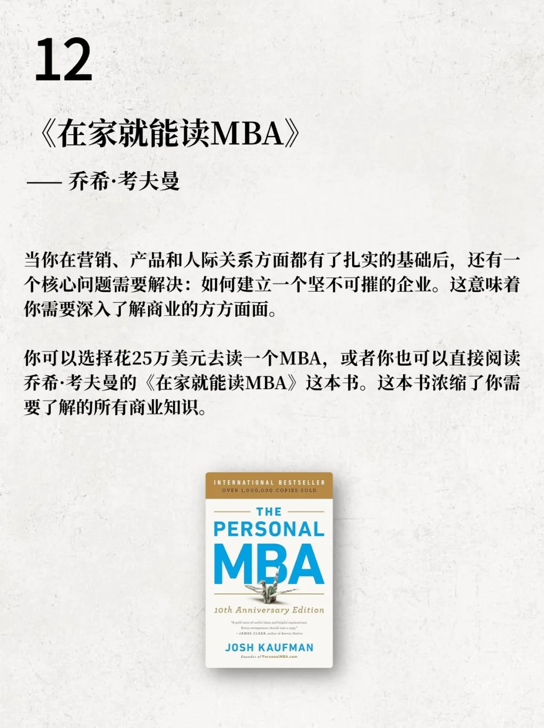 搞钱先搞脑｜23岁千万富翁的从零到百万书单