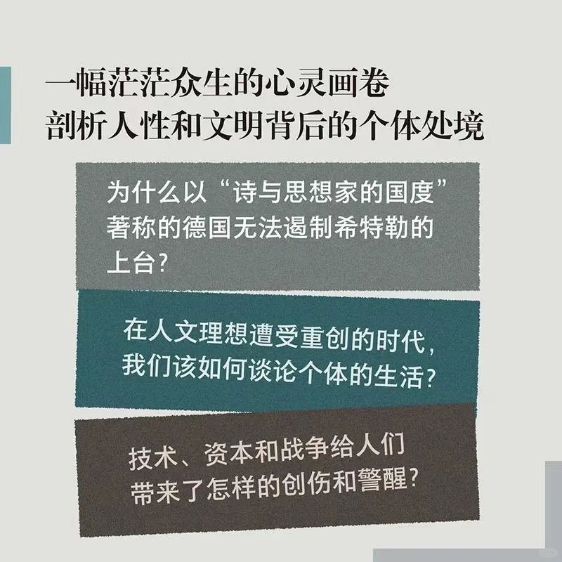 新书推荐：《黑暗时代的哲学家》
