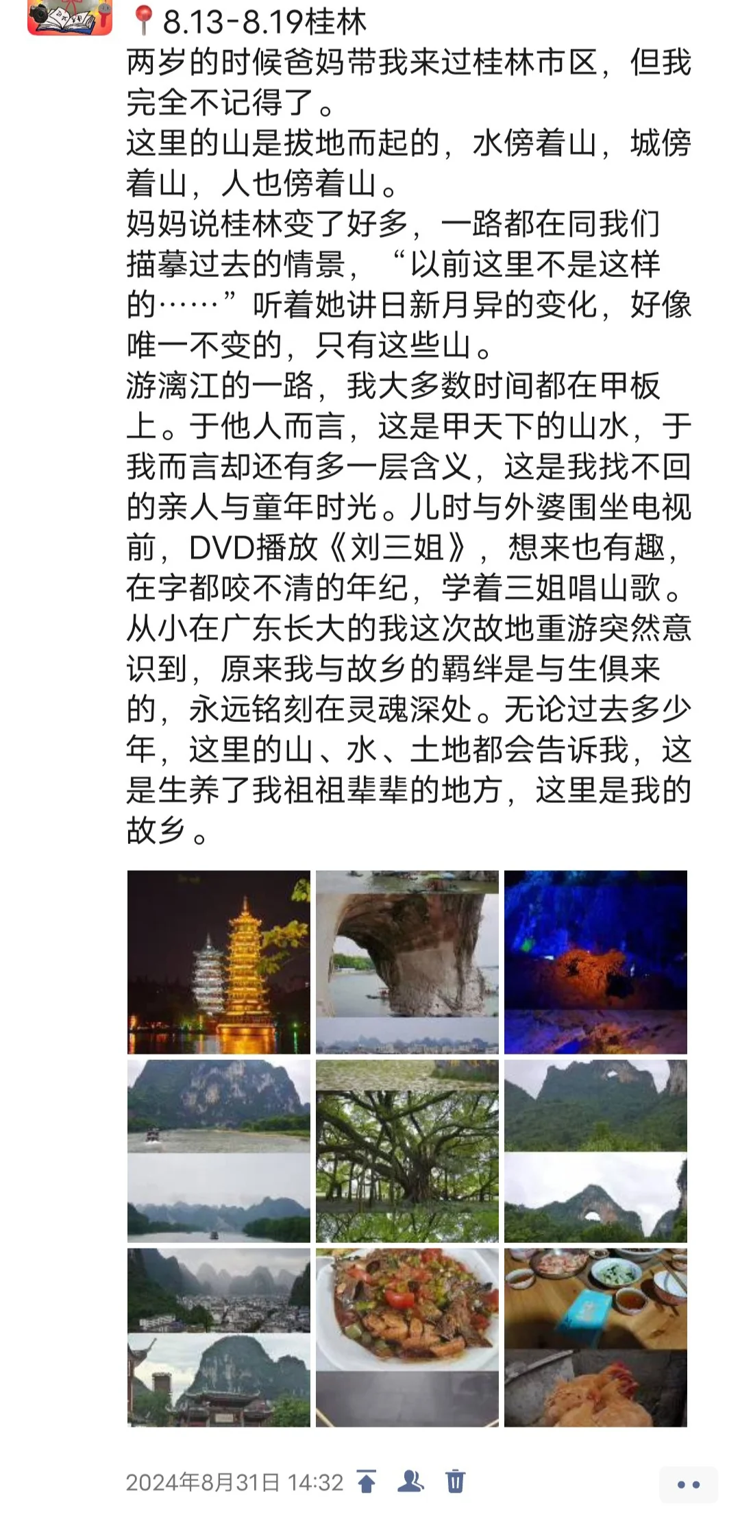 获奖了，很意外