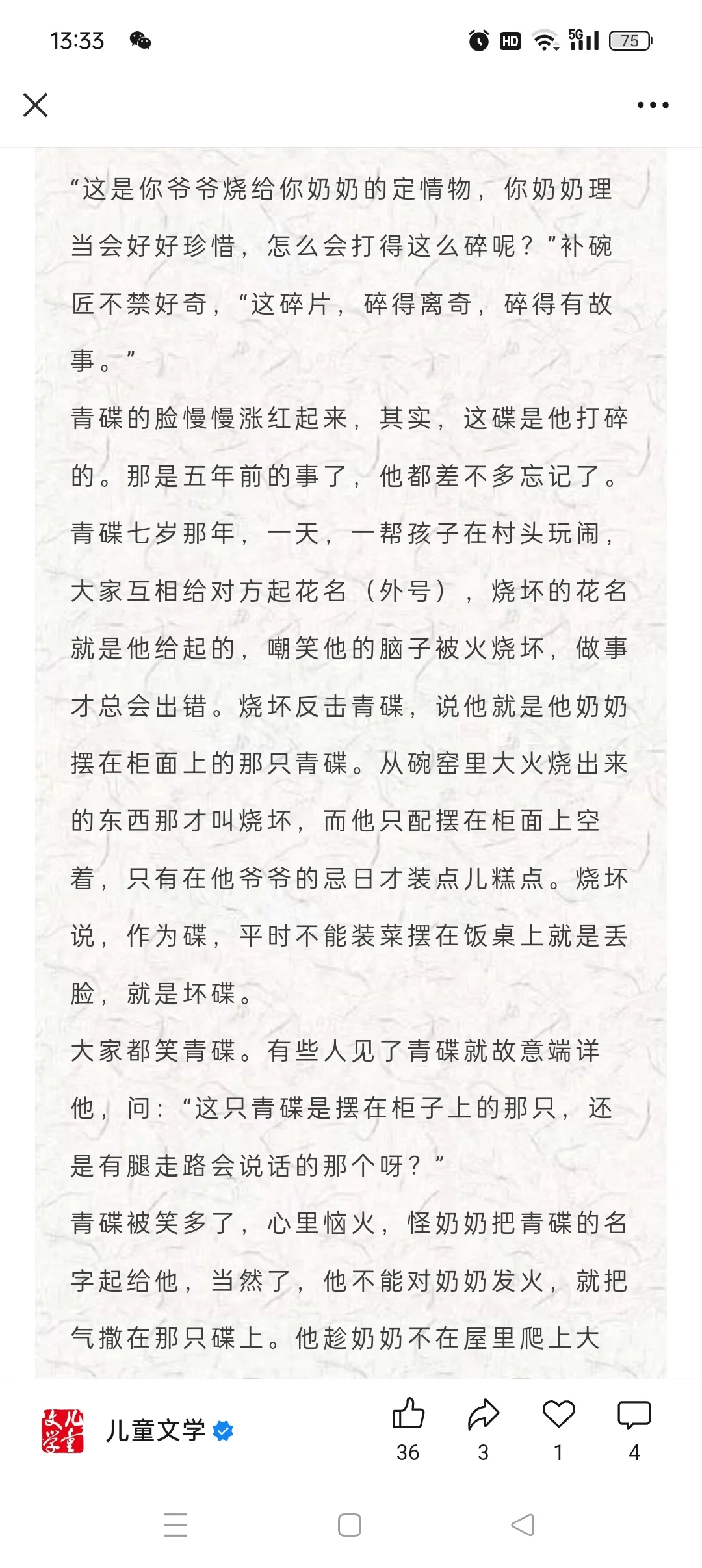 双奖佳作《青碟》老一辈人的坚守