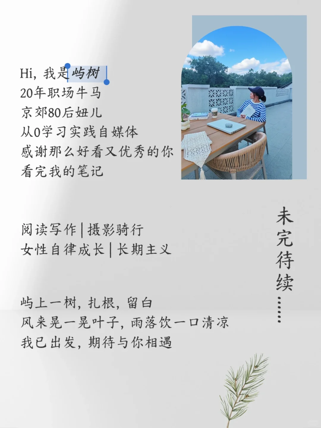 做读书博主到底该如何利他？