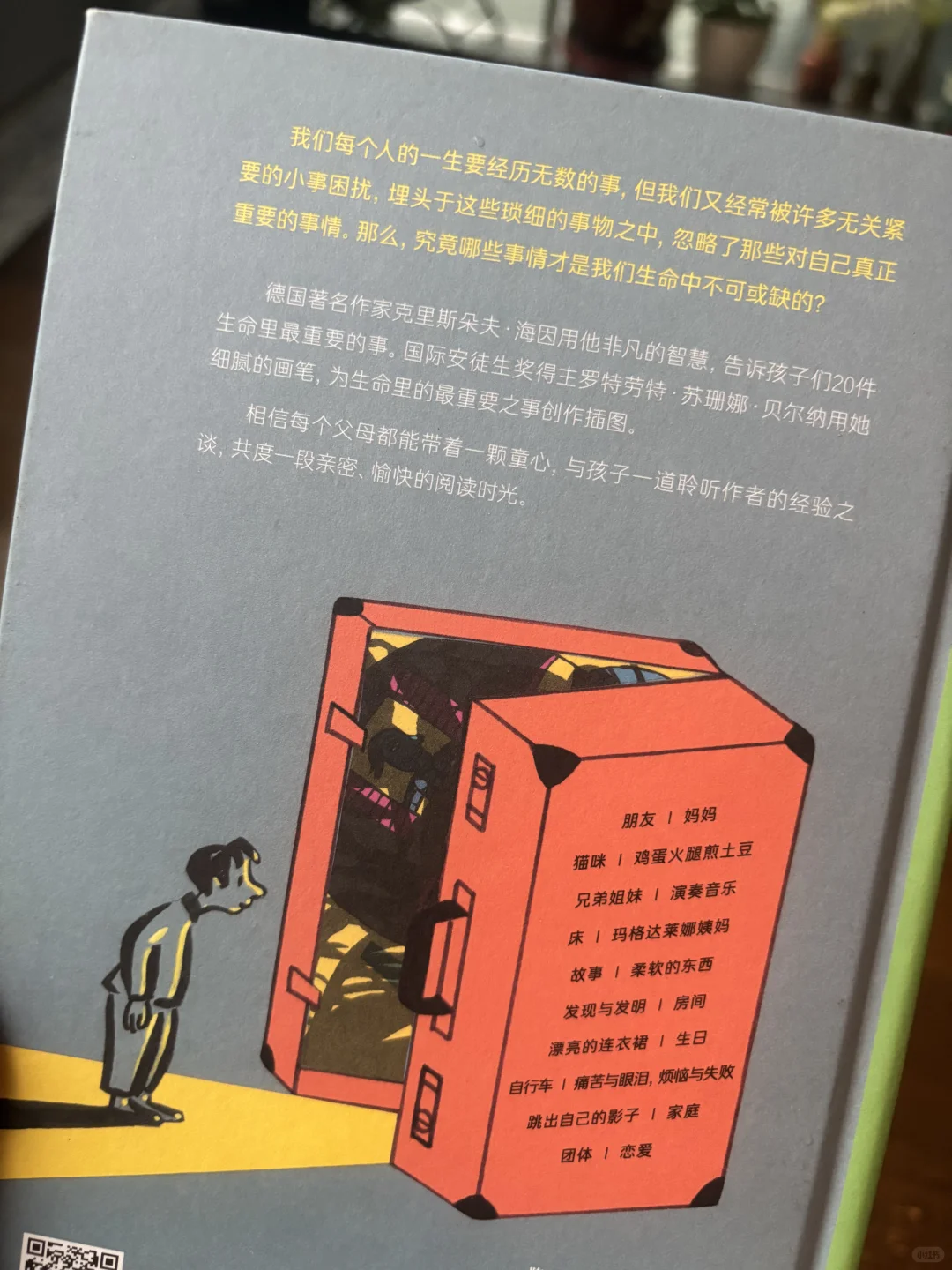低能量妈妈来读它，跟孩子聊这20个词不废话