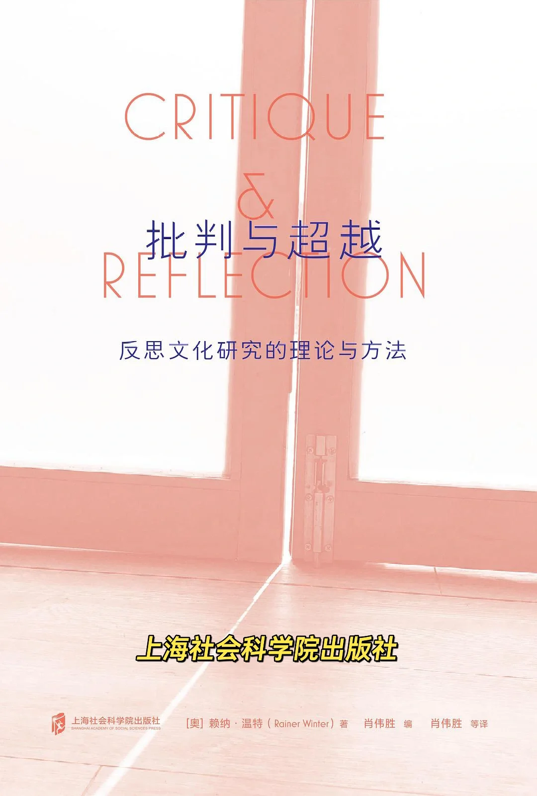 社会学新书先读为快