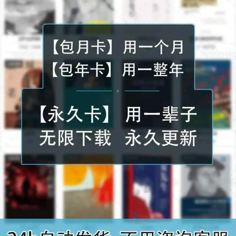 ☁️电子书随心下！包月卡冲鸭