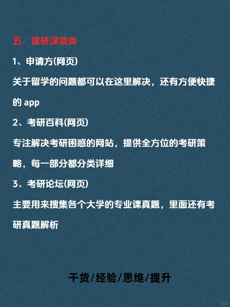 24个网站，个个都是骨灰级