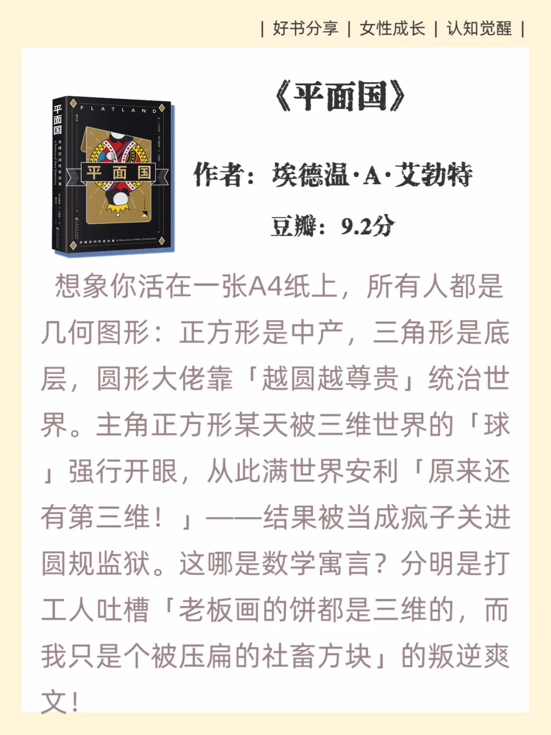 🚄2小时高铁就能读完，很薄但很经典的9本书